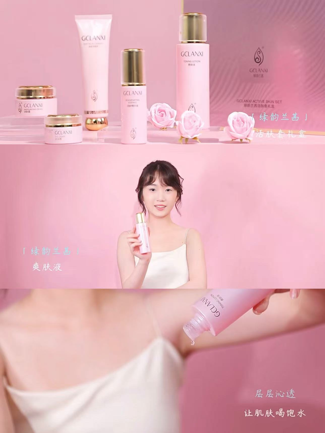 绿韵兰茜主视觉